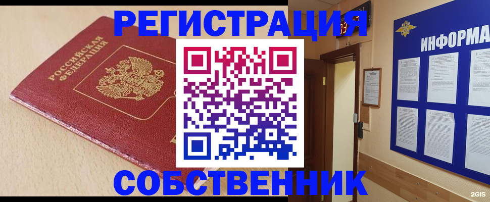 временная регистрация недорого в Богдановиче