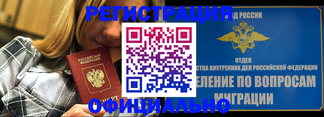 где прописаться в Богдановиче